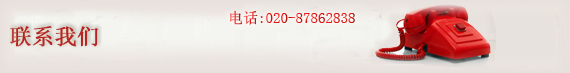 聯系我們